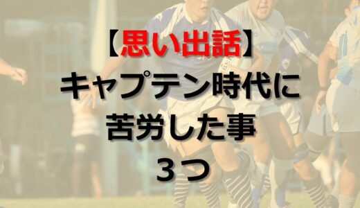 あの選手はプロ 社員 企業スポーツであるラグビートップリーグだからこその疑問 たつログ