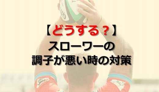 ラグビートップリーグ 21 マンオブザマッチ Mom の決め方 今野達朗 公式ブログ たつログ