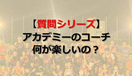 ラグビートップリーグ 21 マンオブザマッチ Mom の決め方 今野達朗 公式ブログ たつログ